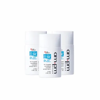 【ampm 牛爾】RX10胜肽極效防曬液SPF50+ PA+++3入組(防曬/防曬乳)