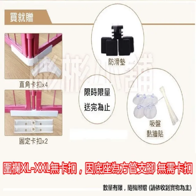 【彬彬小舖】寵物圍欄-XXL號『加罩子』旗艦加大款(狗柵欄 狗窩 狗圍欄 兔子圍欄 狗籠 狗屋 門欄 圍片)