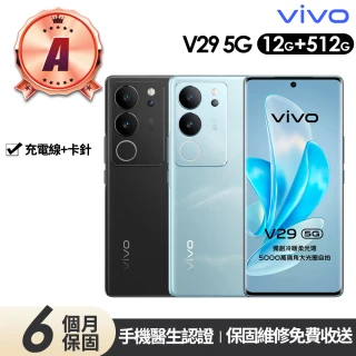 【vivo】A級福利品 V29 5G 6.78吋(12G/512G)