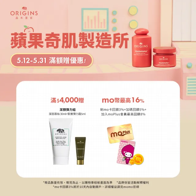 【ORIGINS 品木宣言】靈芝水2.0保濕加倍組(靈芝水 200mlx2)
