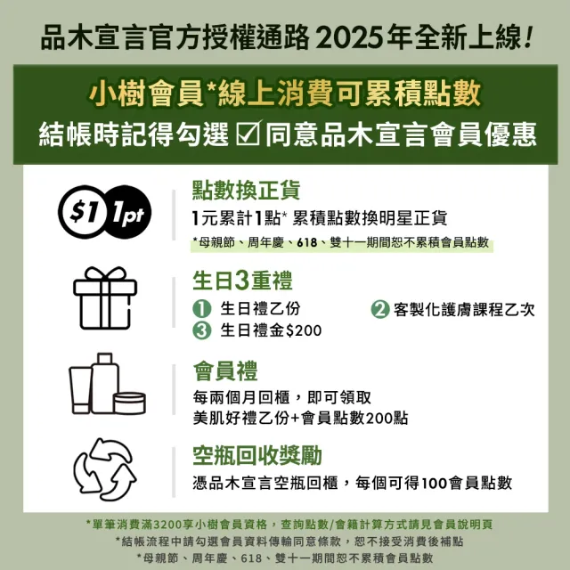 【ORIGINS 品木宣言】靈芝水2.0保濕加倍組(靈芝水 200mlx2)