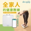 【decopop】家用八電極藍牙體脂計PLUS-2色可選 DP-263(體重機 體脂機 APP監測 51項數據檢測)