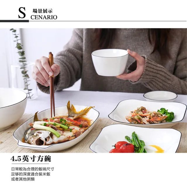 北歐極簡系餐具組 6人組純陶瓷工藝 帶魚盤組合(碗盤組合 飯碗 菜盤 碗盤組合 魚盤 湯碗)