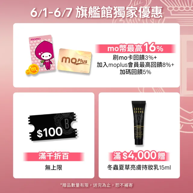【Bobbi Brown 芭比波朗】晶鑽釉光水唇膏 雙入組(超保濕x不黏膩 水光口紅)