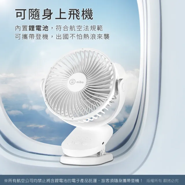 【aibo】6吋 自動擺頭夾式USB充電風扇(可定時)