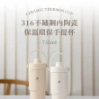 【Beroso 倍麗森】買一送一2025升級款316不鏽鋼內陶瓷保溫環保手提杯735ml-三色任選(雙層/保冰杯/隨行杯)