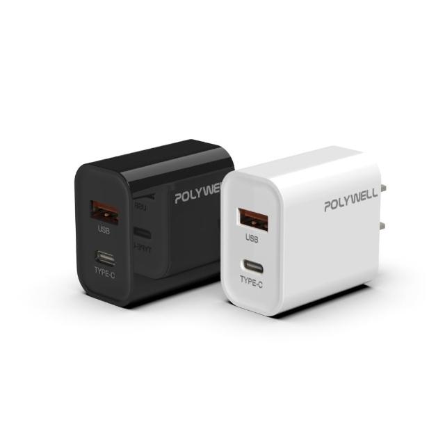 【POLYWELL】20W Type-A+Type-C雙孔快充頭