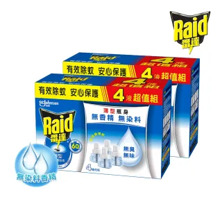 【雷達】兩款任選-超智慧薄型液體電蚊香補充瓶(超值補充八瓶組)