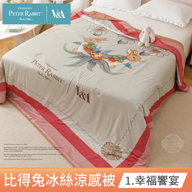 【PETER RABBIT】比得兔與V&A博物館 冰絲涼被-任選(單人尺寸/正版授權/冰冰被/涼被)