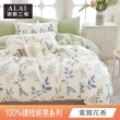 【ALAI寢飾工場】台灣製 100%精梳純棉枕套床包組(單人/雙人/加大 均一價 多款任選)