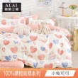 【ALAI寢飾工場】台灣製 100%精梳純棉枕套床包組(單人/雙人/加大 均一價 多款任選)
