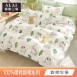 【ALAI寢飾工場】台灣製 100%精梳純棉枕套床包組(單人/雙人/加大 均一價 多款任選)