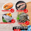 【鮮綠生活】小資綜合海鮮7件組(鮭魚、鱸魚、白蝦、虱目魚肚)