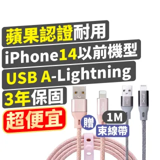 【PX 大通】UAL-1P/UAL-1G USB-A to Lightning 快速充電傳輸線 1米 灰色/粉色(蘋果 APPLE Lightning 接頭)