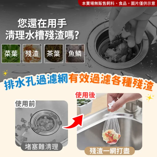 【夢巴黎】水槽過濾網 300入組(排水孔濾網 濾網 廚房濾網 菜渣濾網 過濾網 流理臺 菜渣濾網 水槽過濾網)