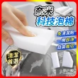【夢巴黎】奈米科技泡棉 200入組(科技海綿 神奇海綿 海綿刷 科技泡棉 洗碗海綿 海綿 菜瓜布 清潔刷)