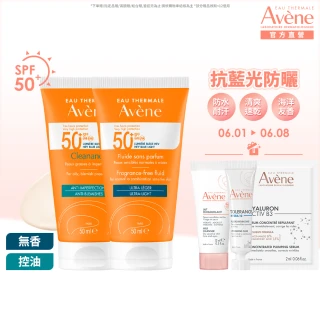 【Avene 雅漾官方直營】買一送一★抗藍光超能無香/控油防曬(SPF50+/海洋友善)(防曬/防曬乳)