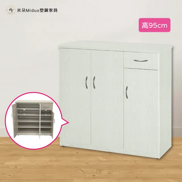 【Miduo 米朵塑鋼家具】3.2尺三門一抽塑鋼鞋櫃 高95公分 緩衝門片 防水塑鋼家具