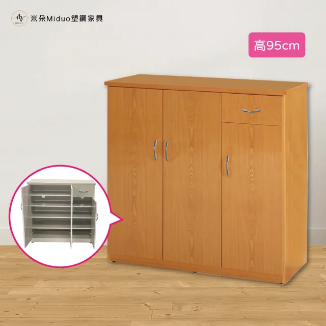 【Miduo 米朵塑鋼家具】3.2尺三門一抽塑鋼鞋櫃 高95公分 緩衝門片 防水塑鋼家具