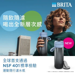 【BRITA】官方直營 運動隨行濾水瓶 冰川藍(共1瓶2片濾芯片)