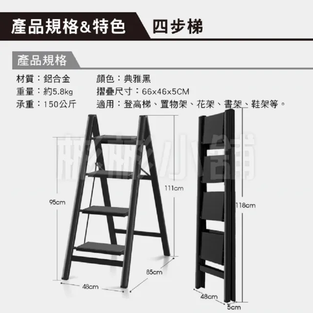 【彬彬小舖】加厚加寬-鋁摺疊梯/四步梯》多功能梯(免安裝/樓梯/工作梯/A字梯/人字梯/鋁梯/摺疊梯)