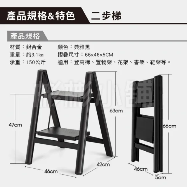 【彬彬小舖】加厚加寬-鋁摺疊梯/二步梯》多功能梯(免安裝/樓梯/工作梯/A字梯/人字梯/鋁梯/摺疊梯)