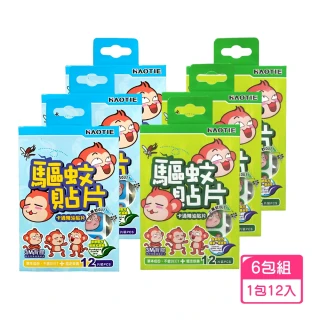 【好貼】草本驅蚊貼片12片/6包組-香茅薰衣草/澳洲尤加利(防蚊貼片 天然草本精油 3M背膠)