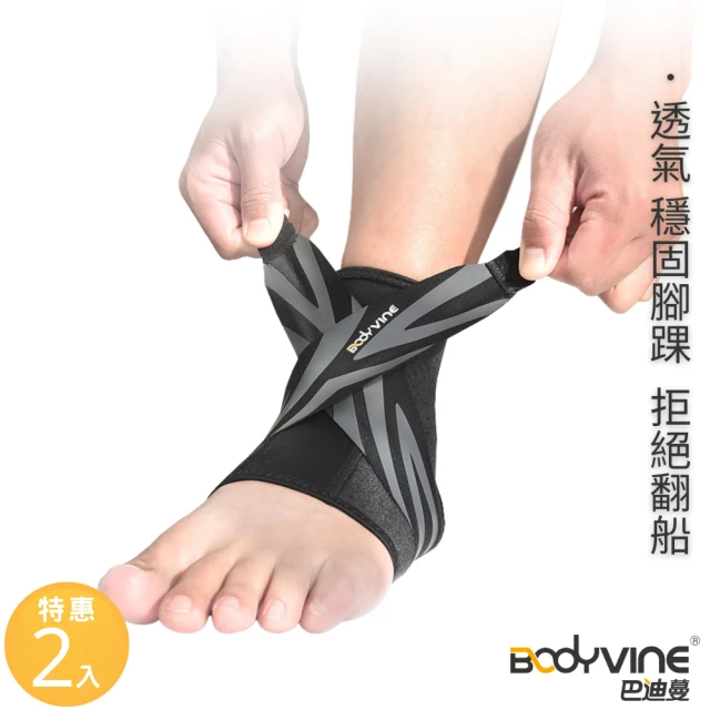 護踝護具