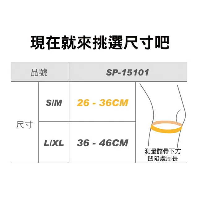 【BodyVine 巴迪蔓】髕骨加壓帶-特惠2入組(左右通用 髕骨帶 分散髕骨肌腱張力 SP-15101)