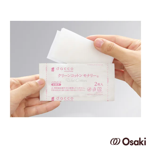 【Osaki 大崎】Monari清淨棉-100入(哺乳後清潔-親膚!媽媽寶寶適用-)