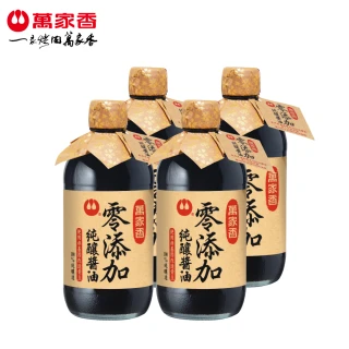 【萬家香】零添加純釀醬油(450ml*4瓶)