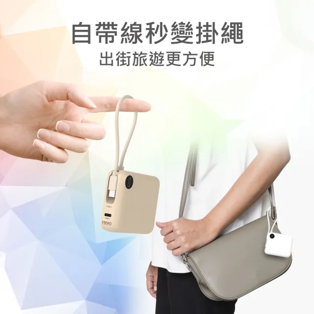 【MINIQ】台灣製造 10000mAh 22.5W 超迷你自帶線Type-C雙向閃充行動電源(MD-BP-081)
