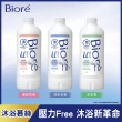 【Biore 蜜妮】高彈潤沐浴慕絲 補充瓶450ml 3入組(共3款可選)