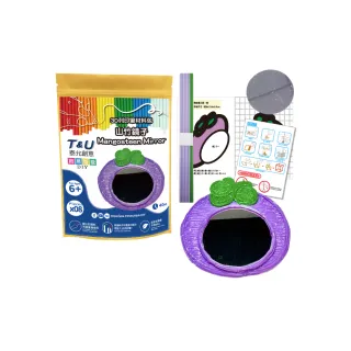 【T&U 泰允創意】3D列印筆材料包-山竹鏡子Mangosteen Mirror(DIY 手作 兒童玩具 3D)