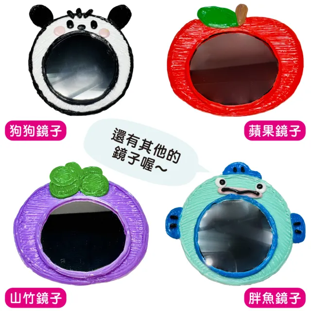 【T&U 泰允創意】3D列印筆材料包-胖魚鏡子Fat Fish Mirror(DIY 手作 兒童玩具 3D)