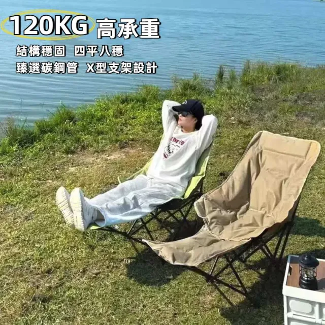 【A&R】坐躺兩用加棉高背月亮椅 三檔調節帶腿托款(便攜 舒適透氣 折疊躺椅 露營椅 折疊椅 登山椅)