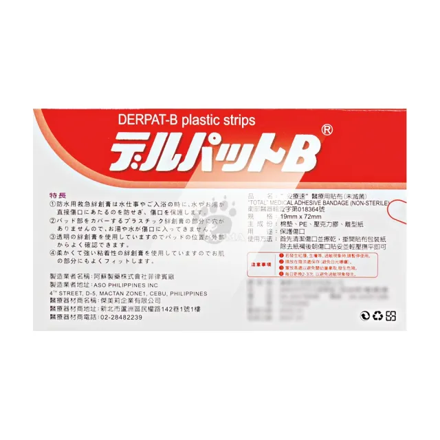 【藥聯生技】得力絆X10盒(60片/盒 妥療速醫療用貼布)
