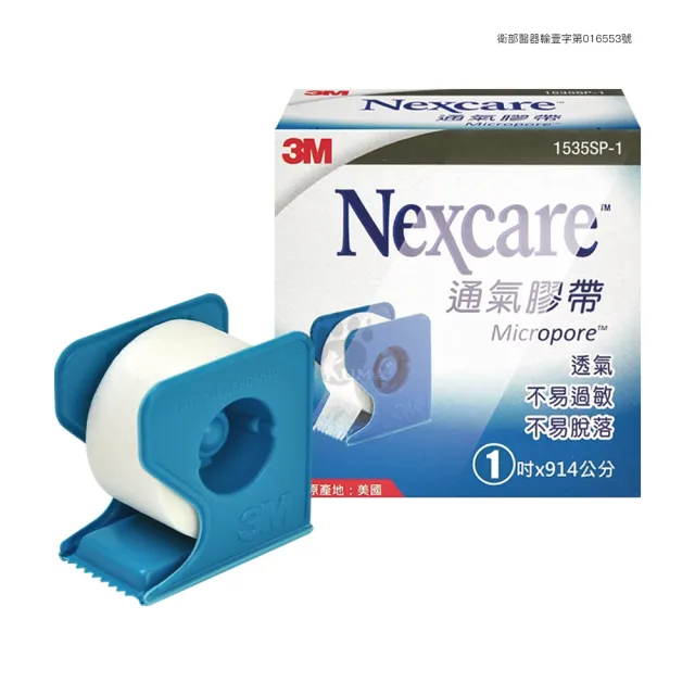 【3M Nexcare】通氣膠帶x50組 半吋/1吋(附切台 1535SP 透氣.不易過敏)