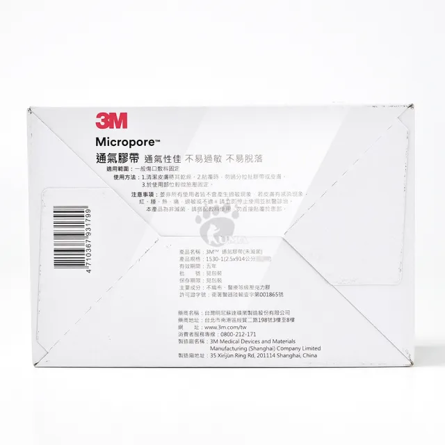 【3M】通氣膠帶x12組 半吋/1吋(無切台 1530-0/1530-1 不易過敏.不易脫落)