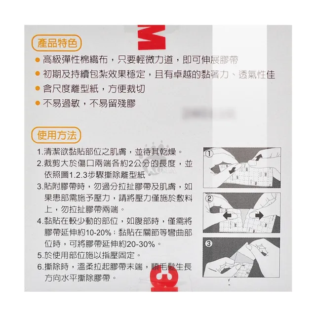 【3M】宜拉膠帶x3盒 半吋/1吋(2730TPP)