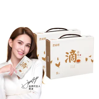 【農純鄉】常溫滴雞精8入*50g/盒(共2盒)