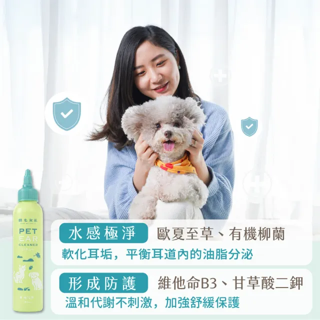 【GOODMO 歸毛家族】寵物耳道基礎清潔 萌耳液x4 150ml(全齡貓犬適用/耳道清潔液/除臭/有機草本)