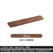 【ARRYN HOUSE】長30CM 黑胡桃鍵盤托架 實木鍵盤托架 ER0201(木質鍵盤手托 鍵盤護腕墊 手腕墊腕托)