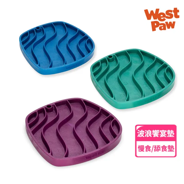 【West Paw】Feast Mat波浪饗宴慢食&舔食兩用盤10英吋(貓狗/寵物餐盤/慢食盤/舔食墊/寵物碗/寵物用品)
