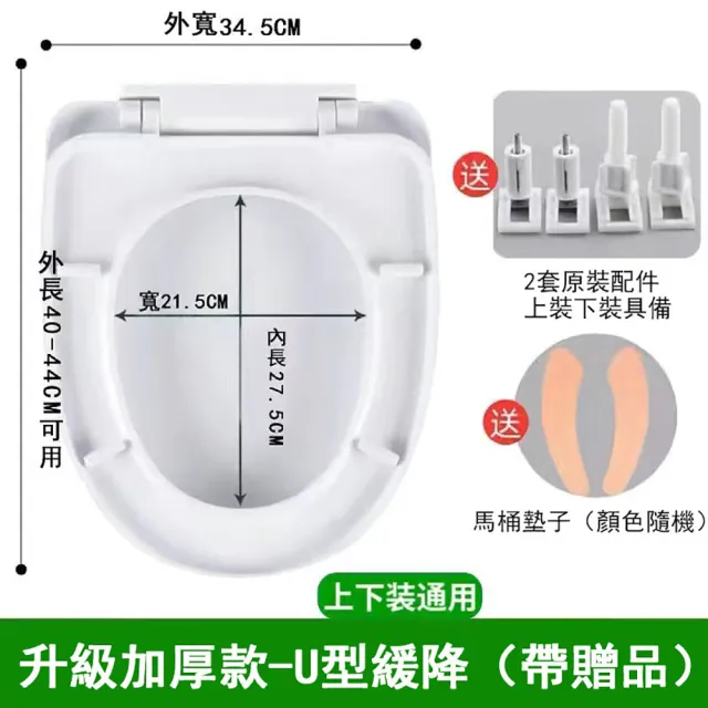 【星優】馬桶蓋 馬桶坐墊/馬桶座/PP馬桶蓋/通用馬桶蓋(緩降馬桶 U型/V型/O型)