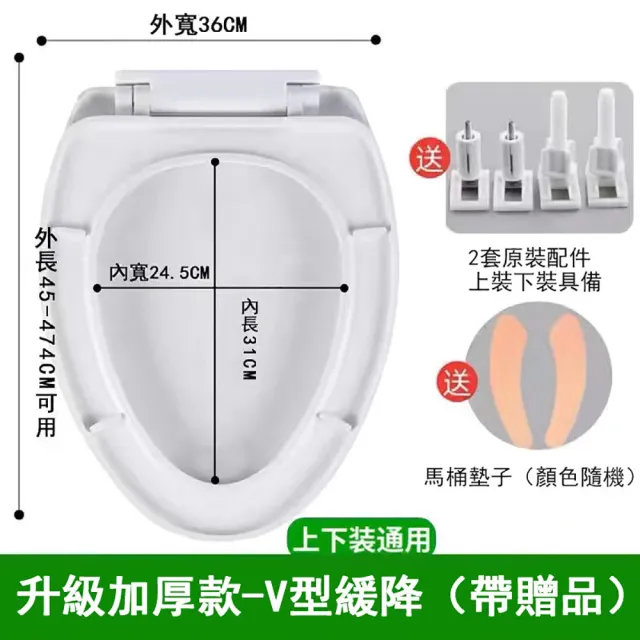 【星優】馬桶蓋 馬桶坐墊/馬桶座/PP馬桶蓋/通用馬桶蓋(緩降馬桶 U型/V型/O型)