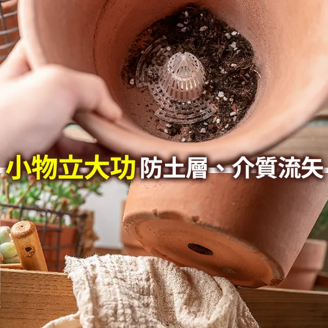 【沐森Green Life】6入組 花盆環形墊片 擋土片 共3尺寸(5.8、7.4、11cm)