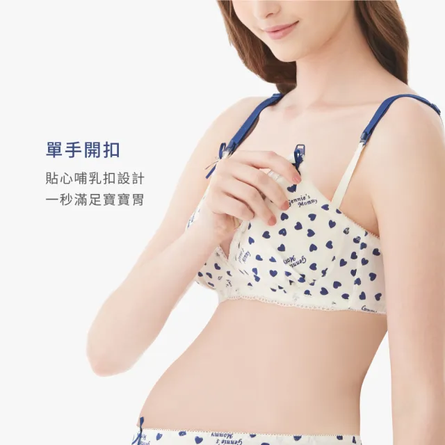 【Gennies 奇妮】哺乳內衣 莫代爾無鋼圈內衣(粉)