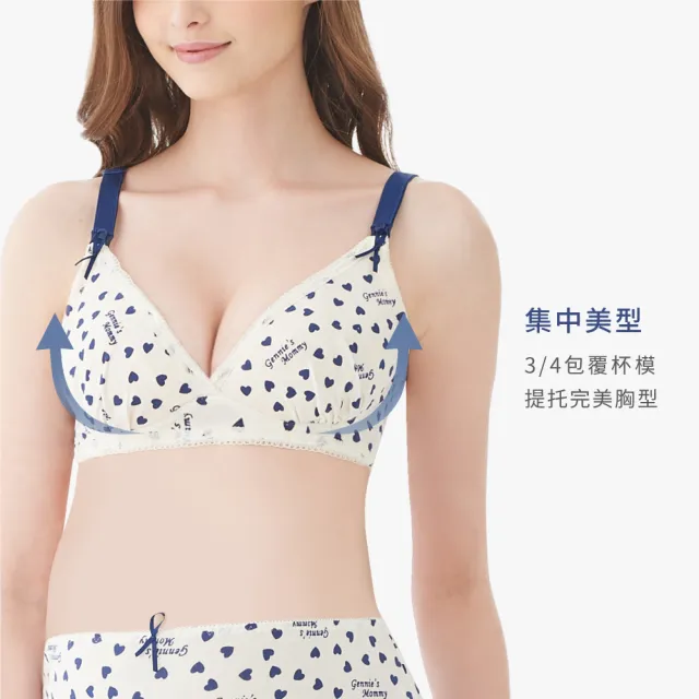 【Gennies 奇妮】哺乳內衣褲成套 莫代爾無鋼圈內衣 平口內褲(孕婦內衣 交叉款 孕婦內褲 共2色 A44B64)