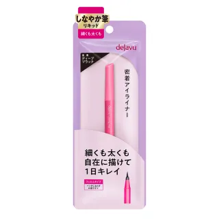 【DEJAVU】dejavu就是不暈持久極細眼線液 0.55ml